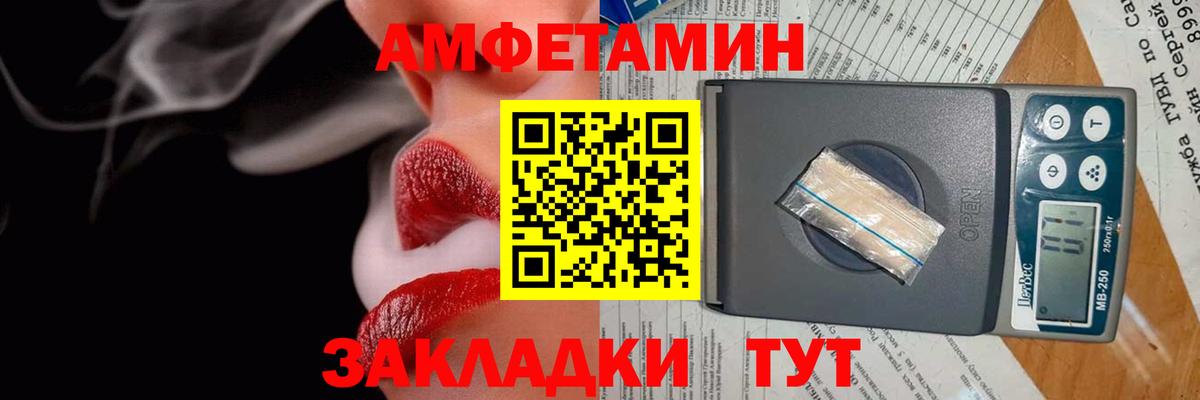 АМФЕТАМИН Розовый Тосно