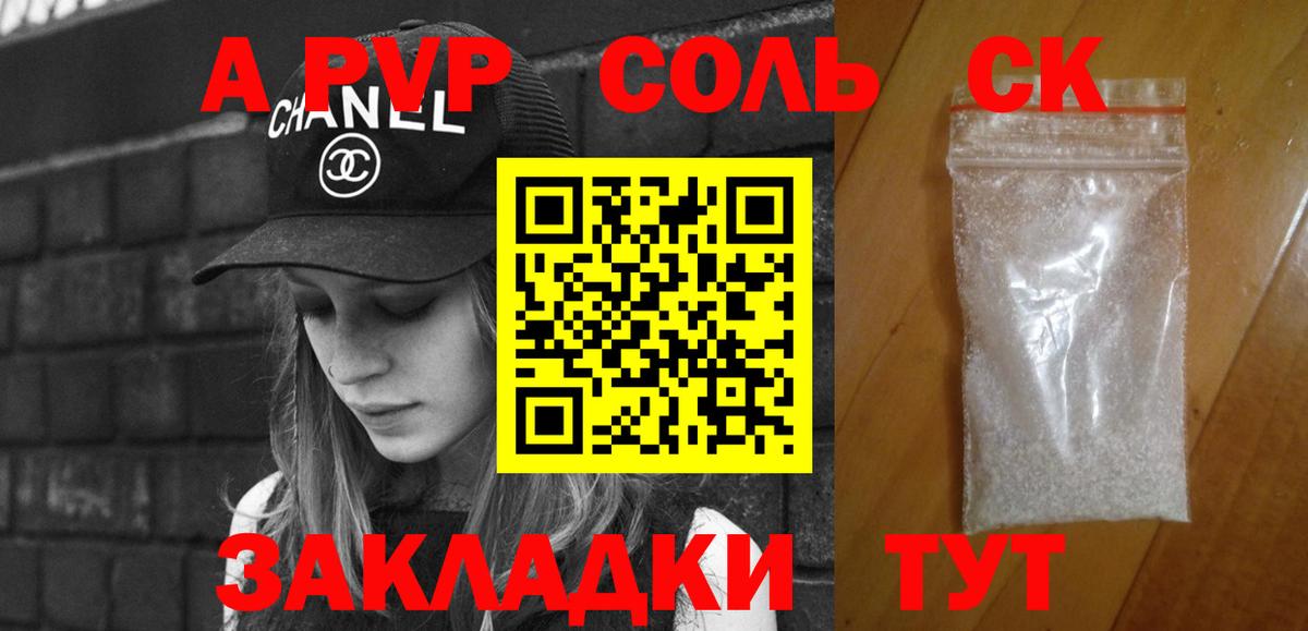 Тосно  A-PVP Соль  Вход с VPN  А ПВП крисы CK 