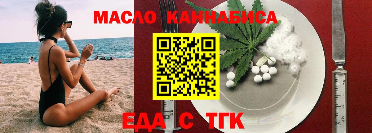 Тосно  Печенье с ТГК марихуана  Вход с VPN 