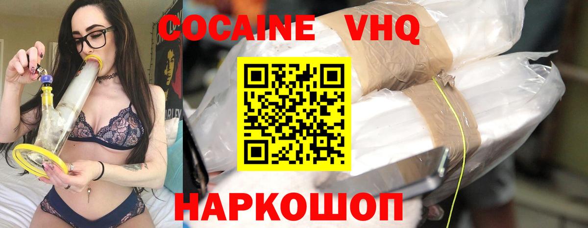 Тосно  COCAIN Перу  Кокаин Колумбийский  Вход с VPN 