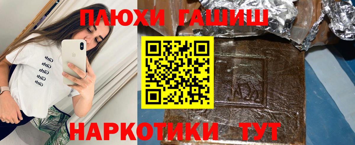 наркота  Вход с VPN  Тосно  ГАШИШ hashish 