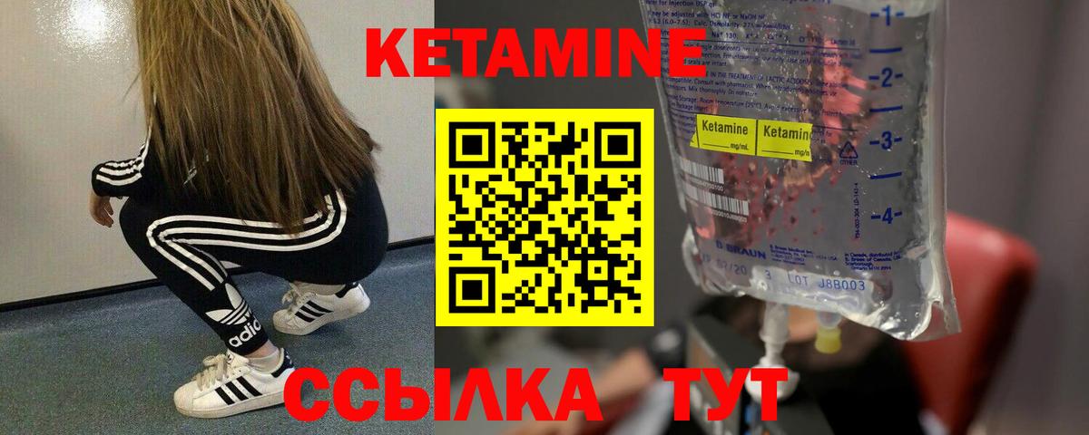 маркетплейс состав  Кетамин ketamine  блэк спрут ONION  Тосно  Вход с VPN  КЕТАМИН VHQ 