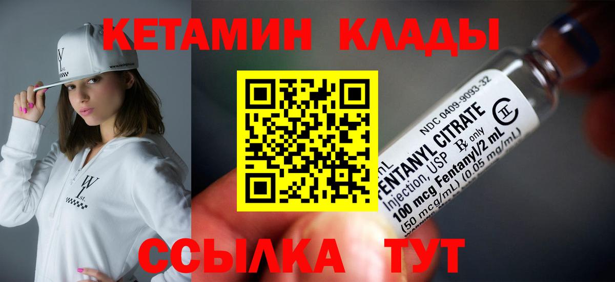 КЕТАМИН ketamine Тосно