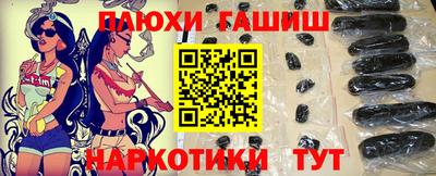 наркотики Новозыбков