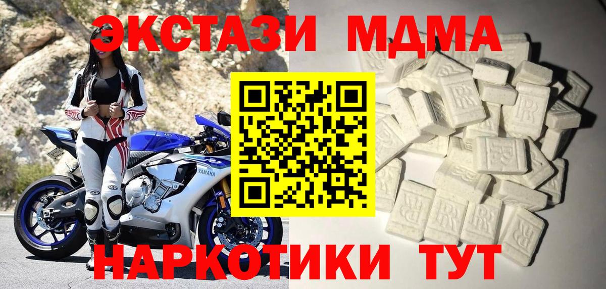 МДМА  МДМА молли  Вход с VPN  MDMA Molly  Тосно 