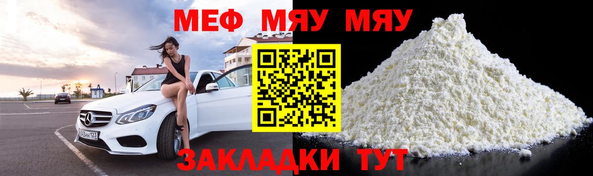 МЕФ 4 MMC  Вход с VPN  Тосно  МЕФ  Меф mephedrone 