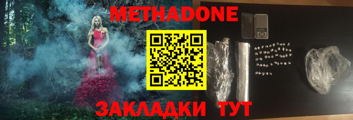 Тосно  Метадон белоснежный  Вход с VPN 