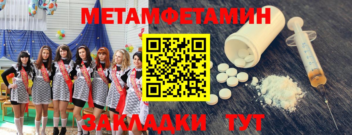 Метамфетамин  Метамфетамин пудра  Метамфетамин пудра  Вход с VPN  Тосно 
