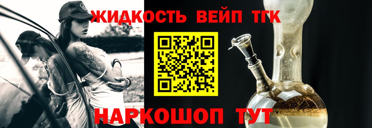 Дистиллят ТГК Wax Тосно